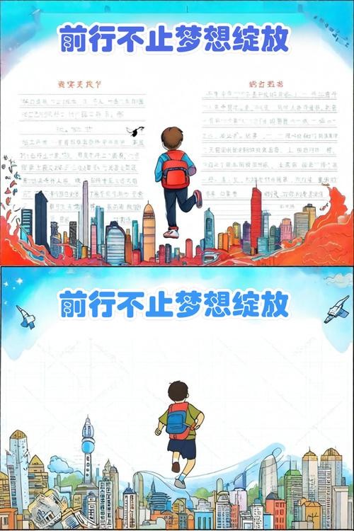 踔厉奋发，笃行实干，绘制未来蓝图的前进之路。