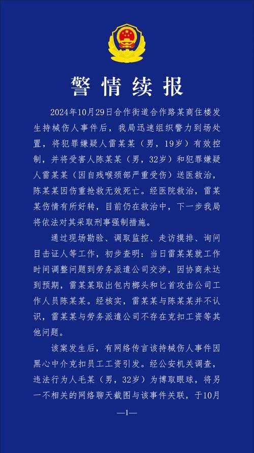 青岛高中生械斗事件，谣言的终结与公众智慧